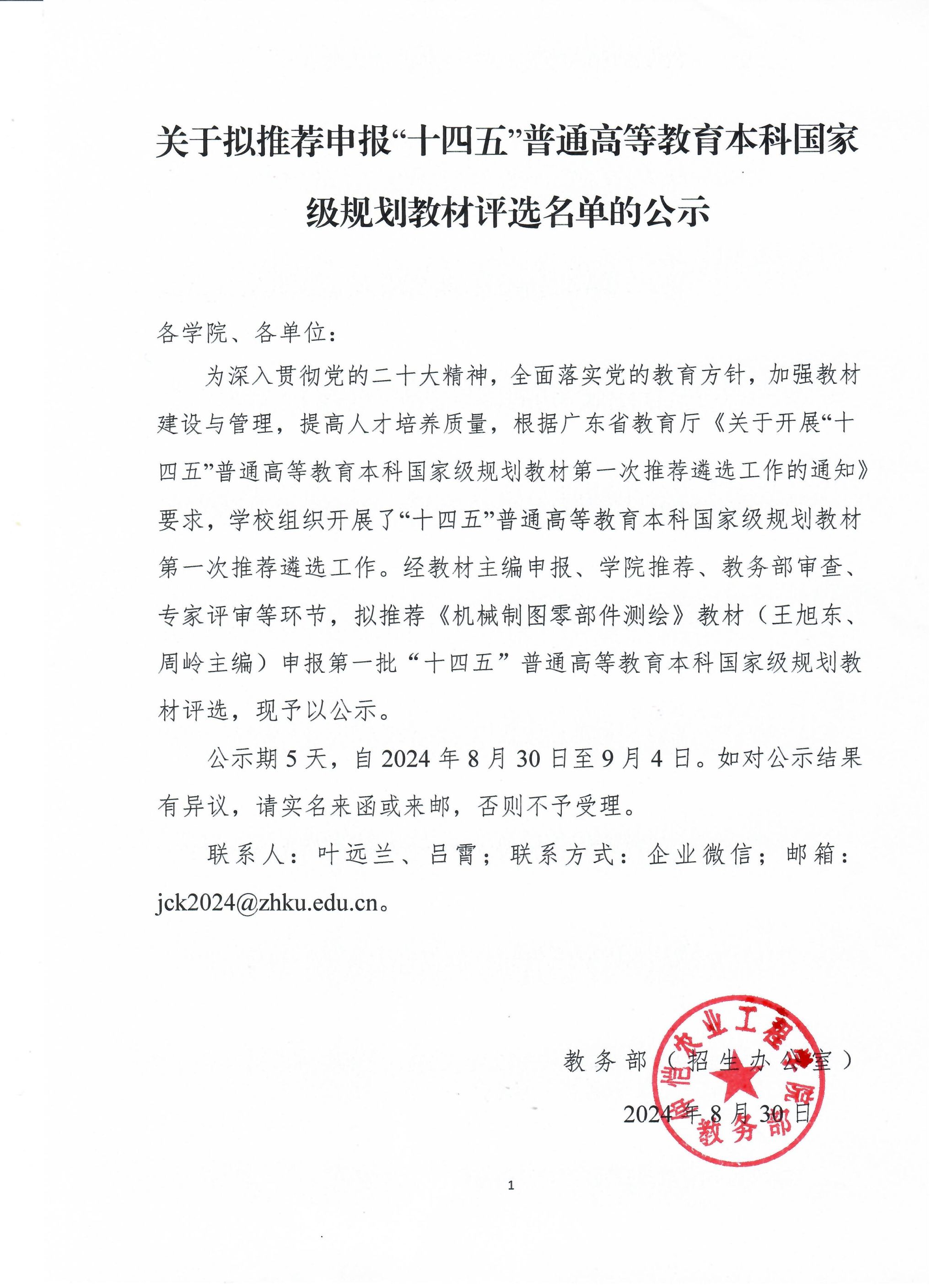 C6AE4AFFF6A30FCF222B2710560_F465B448_675AF